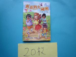 20枚，開新視窗